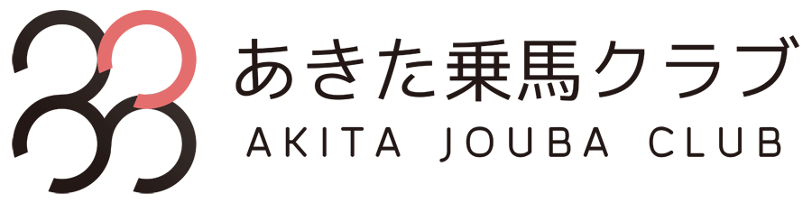 あきた乗馬クラブ ロゴ